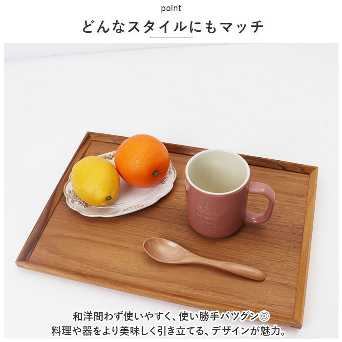 BACKYARD FAMILY「トレー 木製 通販 スタックトレイ Lサイズ トレイ 約 270&times;380mm お盆 チークトレー」|食器・キッチングッズ|