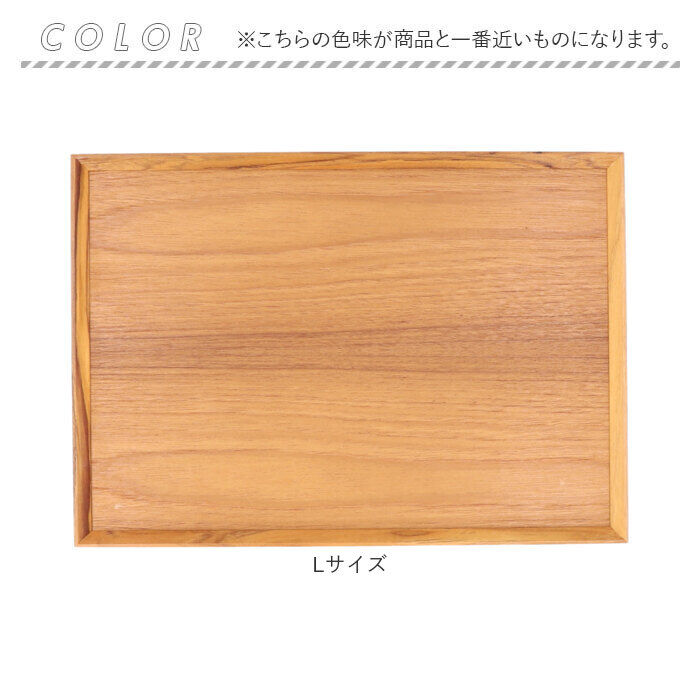 BACKYARD FAMILY「トレー 木製 通販 スタックトレイ Lサイズ トレイ 約 270&times;380mm お盆 チークトレー」|食器・キッチングッズ|
