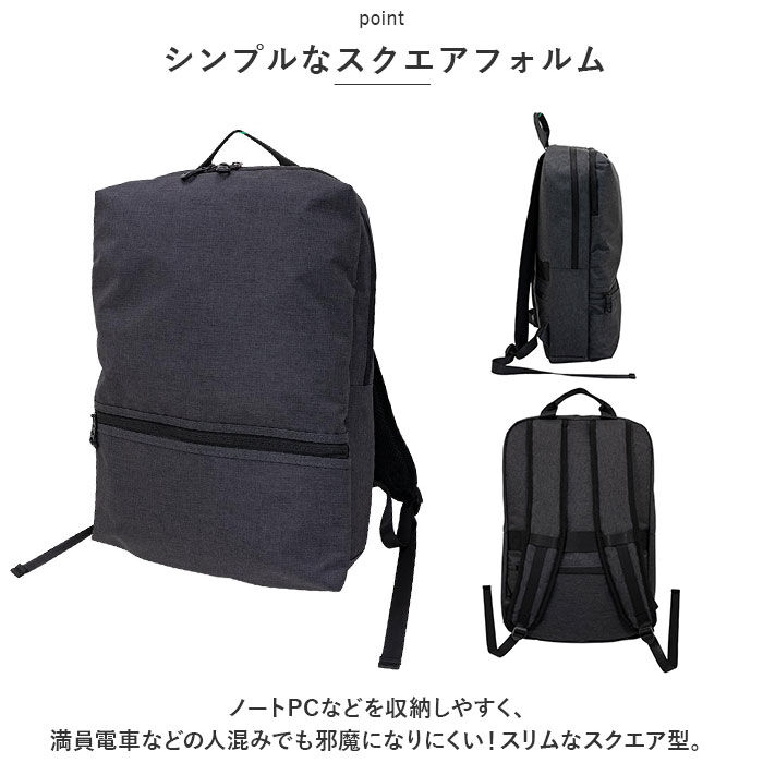 BACKYARD FAMILY「スクエアリュック ビジネス 通販 リュック リュックサック デイパック ビジネスバッグ バック」|リュック|