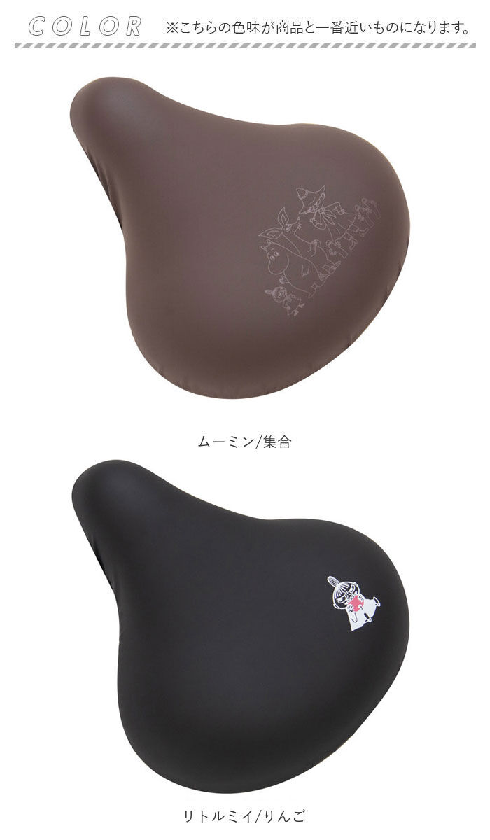 BACKYARD FAMILY「サドルカバー 大型 通販 大型サドル 電動自転車 ビッグサドル サドル カバー 保護 目印 マーク」|その他|