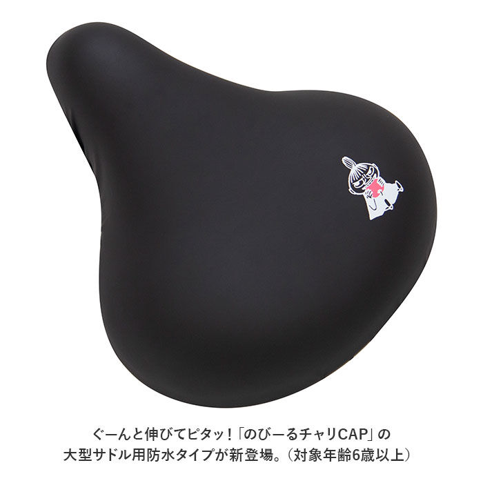 BACKYARD FAMILY「サドルカバー 大型 通販 大型サドル 電動自転車 ビッグサドル サドル カバー 保護 目印 マーク」|その他|