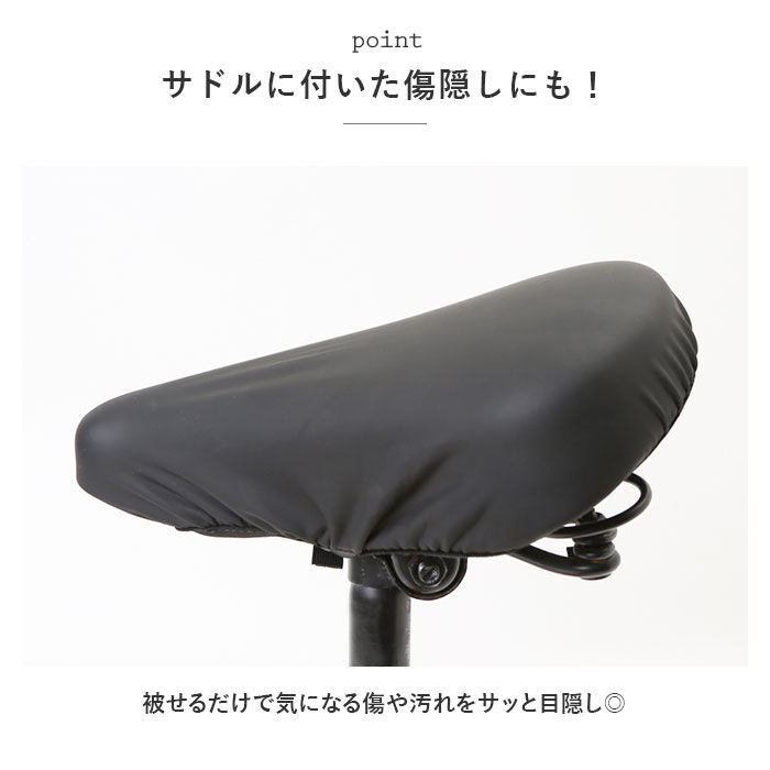BACKYARD FAMILY「サドルカバー 大型 通販 大型サドル 電動自転車 ビッグサドル サドル カバー 保護 目印 マーク」|その他|