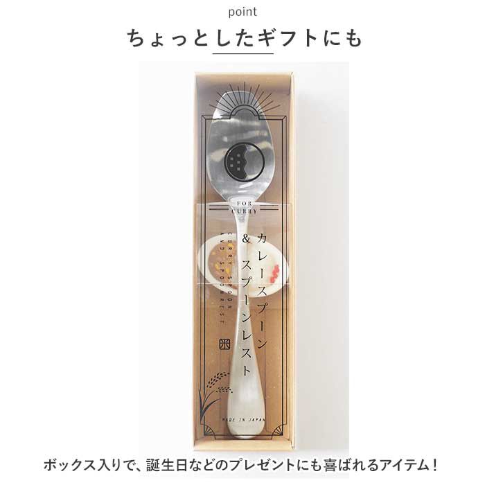 BACKYARD FAMILY「スプーン スプーンレスト セット 通販 カレースプーン レスト スプーンレスト フォークレスト」|食器・キッチングッズ|