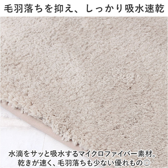 BACKYARD FAMILY「トイレマット おしゃれ 通販 40x50cm クッショニー2 洗える マット ミニ 小さめ」|トイレタリー・ランドリーグッズ|