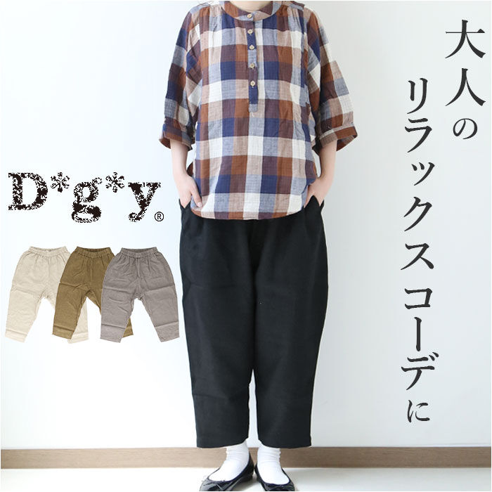 BACKYARD FAMILY「dgy ディージーワイ テーパードパンツ レディース 通販 テーパード パンツ ワイドパンツ」|その他|