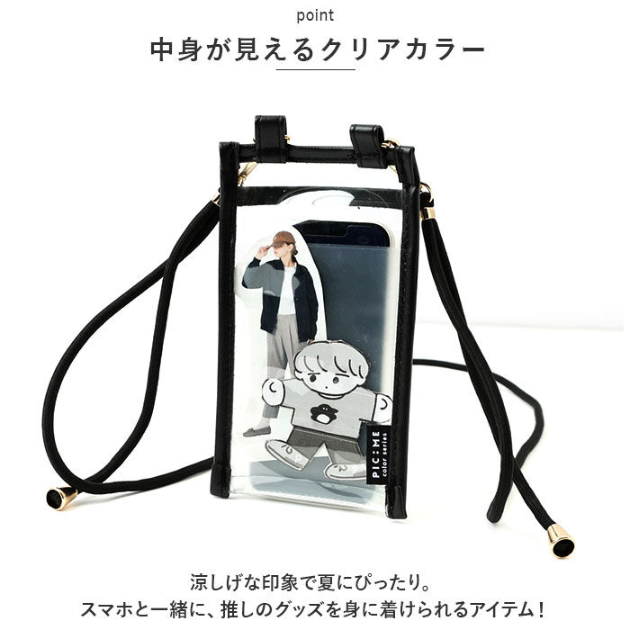 BACKYARD FAMILY「クリアバッグ ショルダー 通販 推し活 バッグ ビニールバッグ ミニ スマホショルダーバッグ」|ショルダー・メッセンジャー|