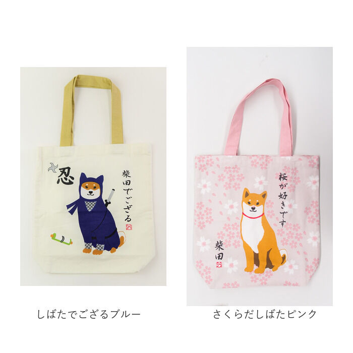 BACKYARD FAMILY「フレンズヒル トートバッグ A4 しばたさん 通販 トートバック FRIENDSHILL 柴犬」|トートバッグ|