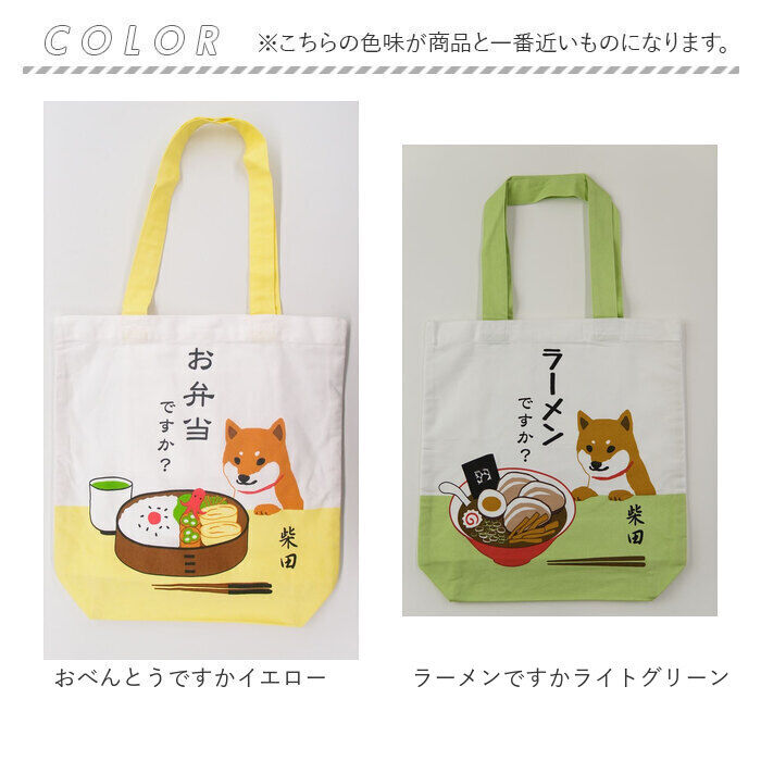 BACKYARD FAMILY「フレンズヒル トートバッグ A4 通販 トートバック FRIENDSHILL 柴犬 アニマル 犬」|トートバッグ|