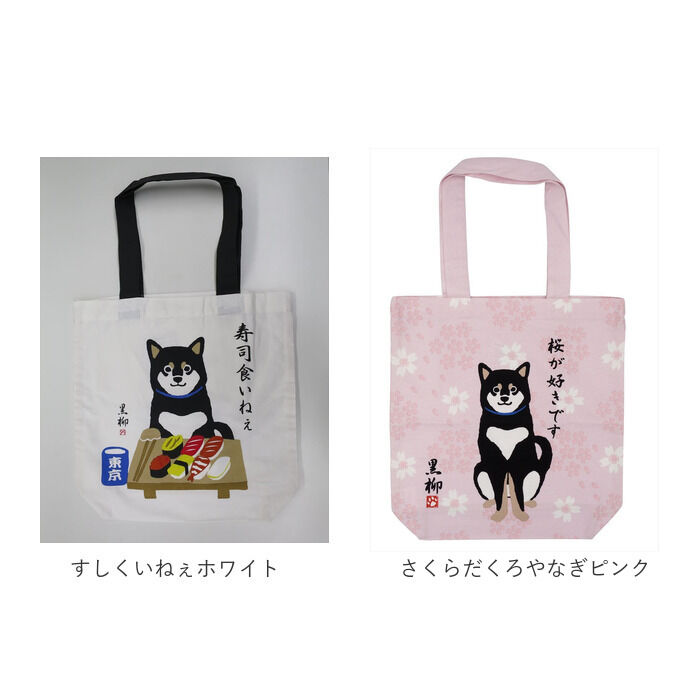 BACKYARD FAMILY「フレンズヒル トートバッグ A4 通販 トートバック FRIENDSHILL 柴犬 アニマル 犬」|トートバッグ|