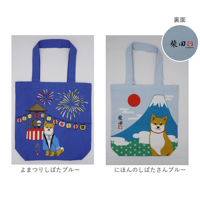 BACKYARD FAMILY「フレンズヒル トートバッグ A4 通販 トートバック FRIENDSHILL 柴犬 アニマル 犬」|トートバッグ|