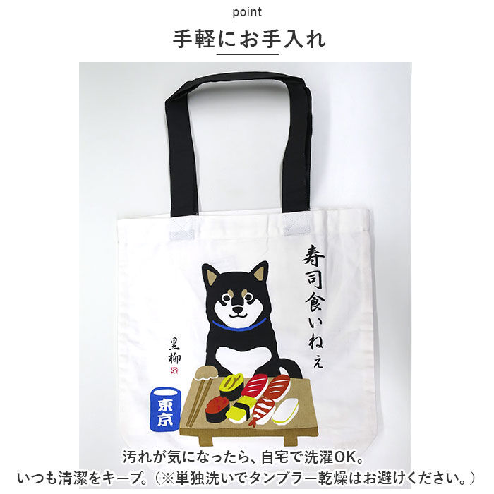 BACKYARD FAMILY「フレンズヒル トートバッグ A4 通販 トートバック FRIENDSHILL 柴犬 アニマル 犬」|トートバッグ|