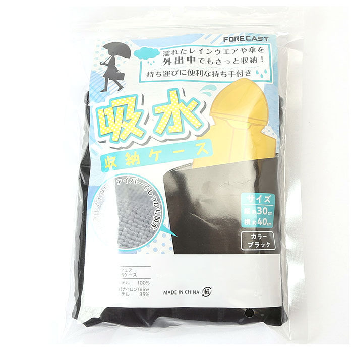 BACKYARD FAMILY「Kajimeiku カジメイク 吸水ケース 収納ケース 通販 吸水収納ケース プールバッグ ケース」|その他|