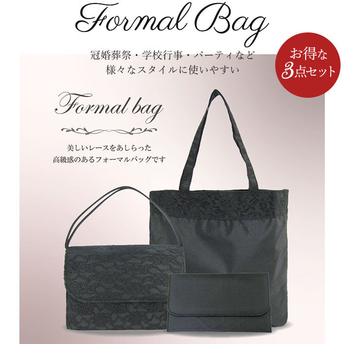 BACKYARD FAMILY「ブラックフォーマル バッグ 通販 フォーマルバッグ セット 黒 冠婚葬祭 ブラック フォーマル」|ハンドバッグ|