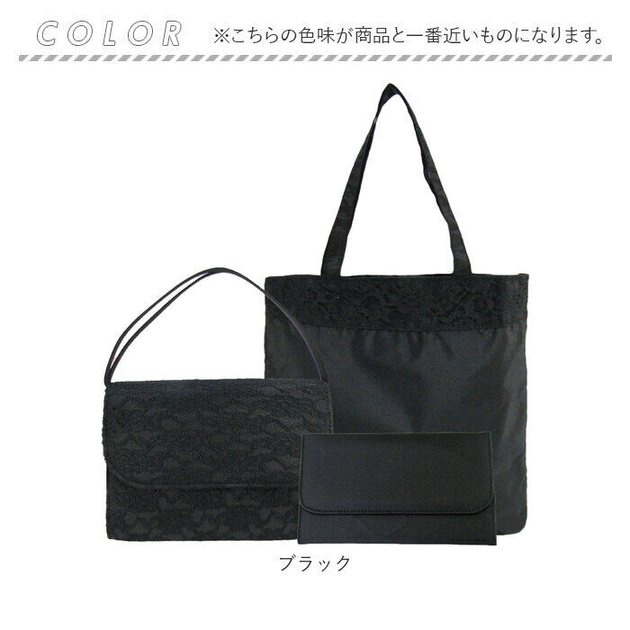 BACKYARD FAMILY「ブラックフォーマル バッグ 通販 フォーマルバッグ セット 黒 冠婚葬祭 ブラック フォーマル」|ハンドバッグ|
