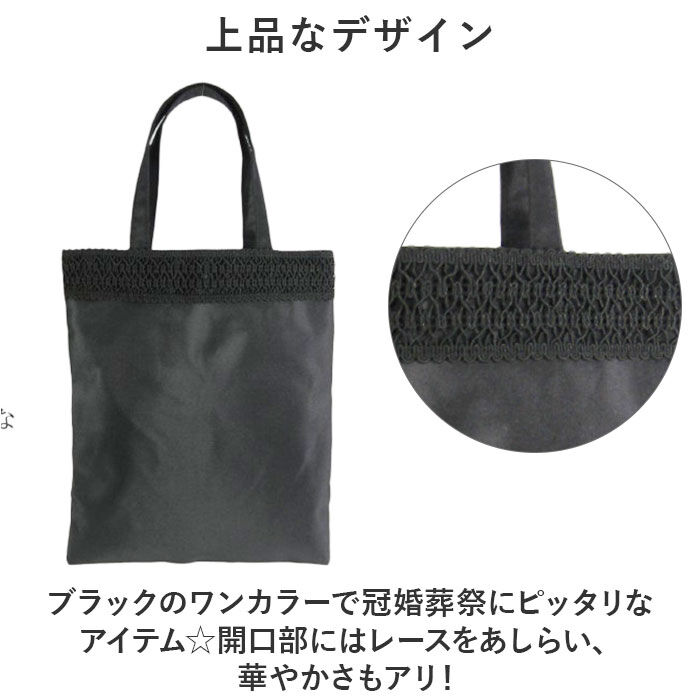BACKYARD FAMILY「フォーマルバッグ レディース 黒 通販 サブバッグ ブラックフォーマルバッグ フォーマルバック」|トートバッグ|
