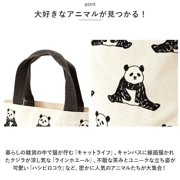 BACKYARD FAMILY「FRIENDSHILL フレンズヒル ミニ トートバッグ ハリネズミ 通販 トートバック」|トートバッグ|