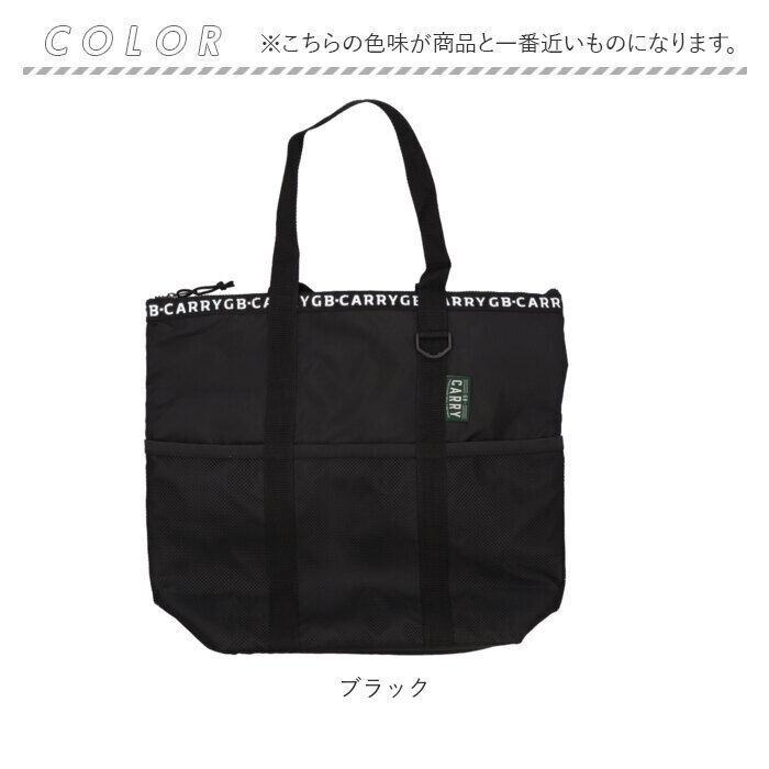 BACKYARD FAMILY「gb-carry ジービーキャリー 保冷 トートバッグ 通販 トートバック トート エコバッグ」|トートバッグ|