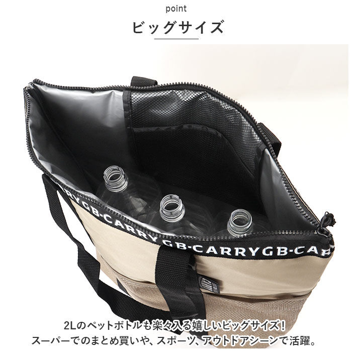 BACKYARD FAMILY「gb-carry ジービーキャリー 保冷 トートバッグ 通販 トートバック トート エコバッグ」|トートバッグ|