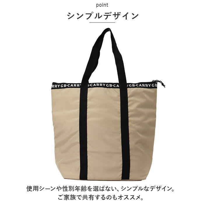 BACKYARD FAMILY「gb-carry ジービーキャリー 保冷 トートバッグ 通販 トートバック トート エコバッグ」|トートバッグ|