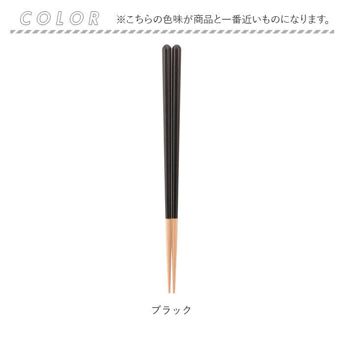 BACKYARD FAMILY「ヘイズ お箸 Haze 23cm 通販 箸 単品 おはし はし 八角箸 食洗機対応 抗菌 滑り止め」|食器・キッチングッズ|