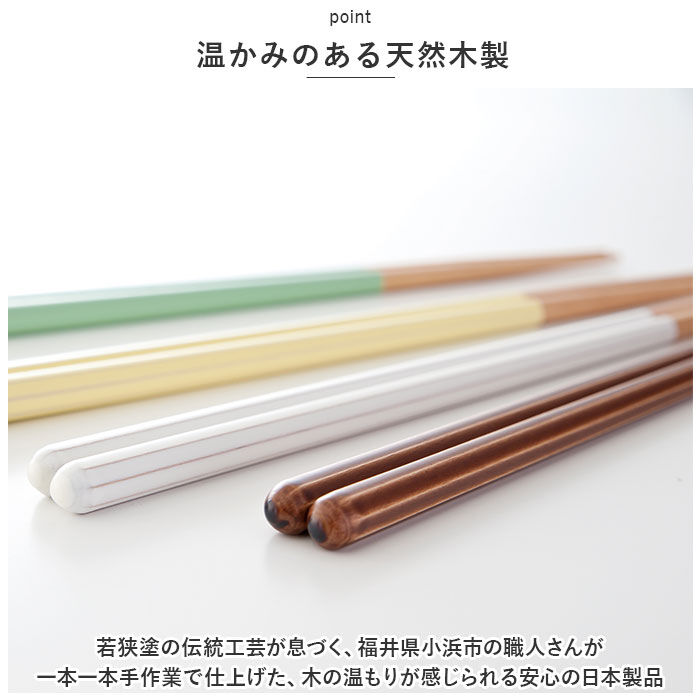 BACKYARD FAMILY「ヘイズ お箸 Haze 23cm 通販 箸 単品 おはし はし 八角箸 食洗機対応 抗菌 滑り止め」|食器・キッチングッズ|