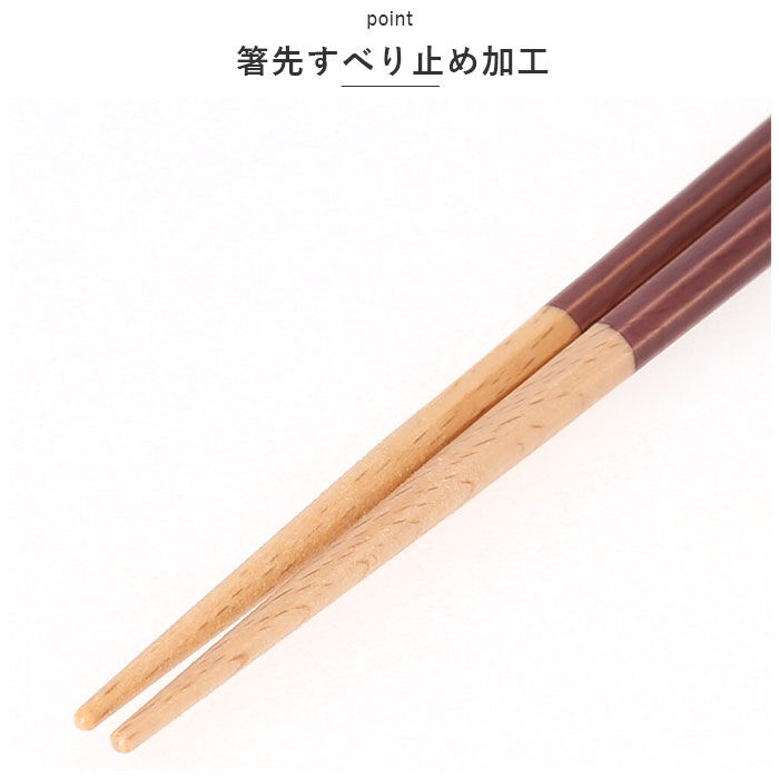 BACKYARD FAMILY「ヘイズ お箸 Haze 23cm 通販 箸 単品 おはし はし 八角箸 食洗機対応 抗菌 滑り止め」|食器・キッチングッズ|