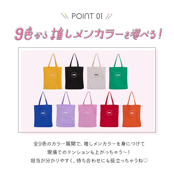 BACKYARD FAMILY「HeM バッグ ヘム 39-714 通販 推し活 トートバッグ トートバック 推し トート」|トートバッグ|
