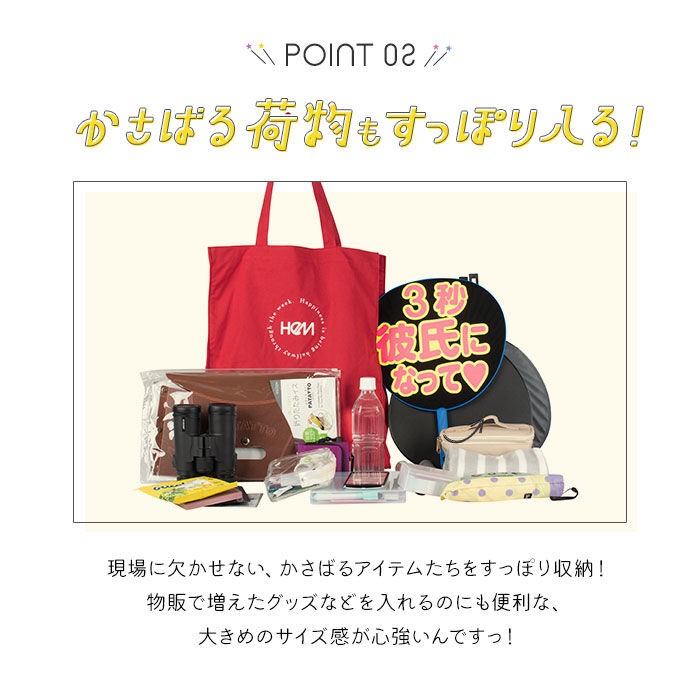 BACKYARD FAMILY「HeM バッグ ヘム 39-714 通販 推し活 トートバッグ トートバック 推し トート」|トートバッグ|