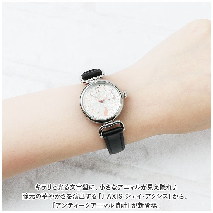BACKYARD FAMILY「ジェイアクシス 腕時計 通販 J-AXIS HL194 リストウォッチ 時計 ウォッチ レディース」|腕時計|