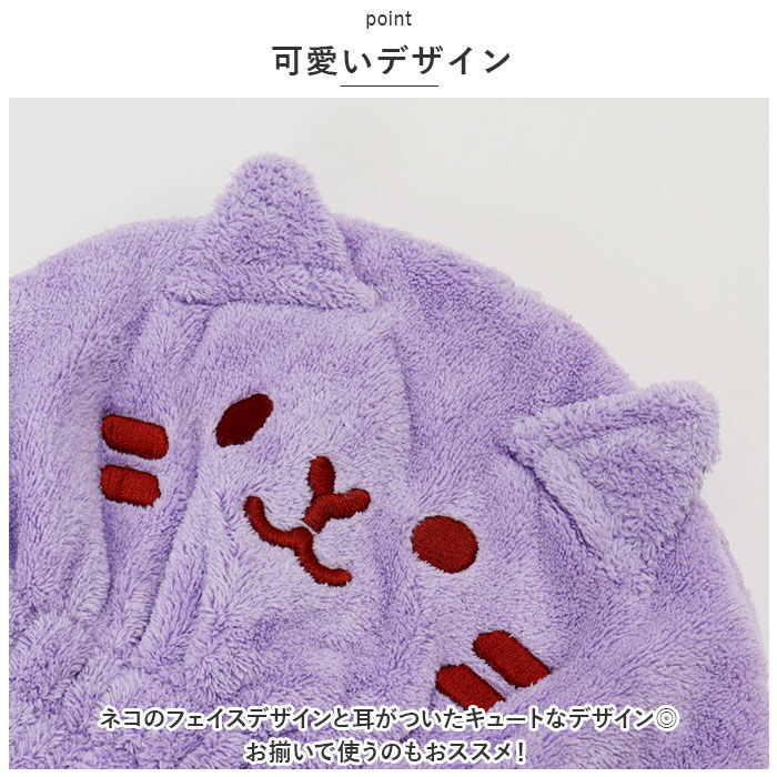 BACKYARD FAMILY「タオルキャップ 大人 通販 ヘアドライキャット ヘアドライタオル ヘアドライキャップ 吸水 タオル」|タオル|