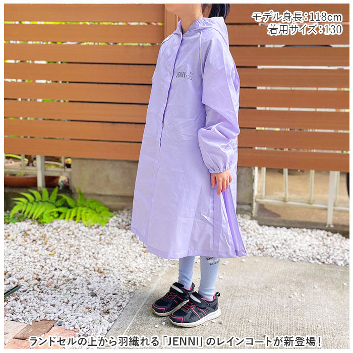 BACKYARD FAMILY「レインコート キッズ ランドセル対応 通販 レイン コート 女の子 リュック対応 子ども 子供」|レインコート|
