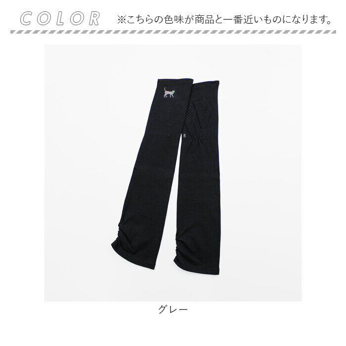 BACKYARD FAMILY「アームカバー uv 通販 腕 カバー アーム レディース 夏用 日焼け 腕カバー おしゃれ ねこ」|その他|