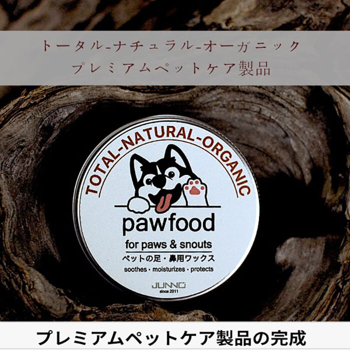 BACKYARD FAMILY「肉球クリーム 犬 無添加 通販 日本製 ペット 保湿 スキンケア オイル ワックス クリーム 天然」|その他|