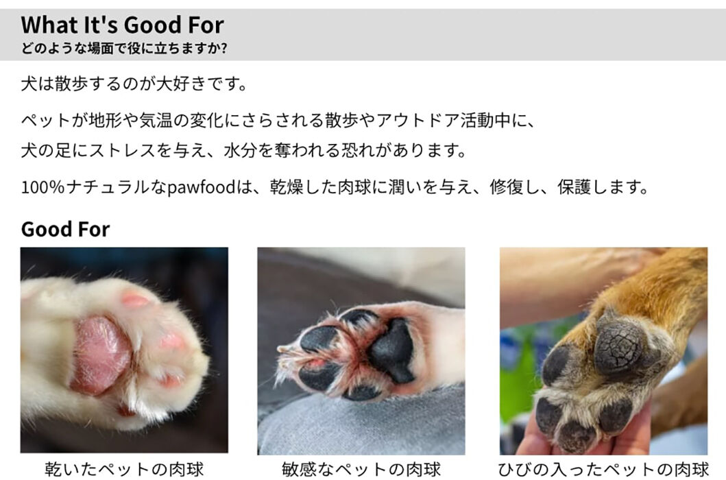 BACKYARD FAMILY「肉球クリーム 犬 無添加 通販 日本製 ペット 保湿 スキンケア オイル ワックス クリーム 天然」|その他|