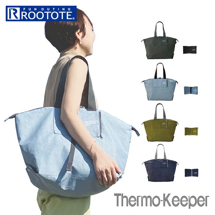 ROOTOTE「ルートート 保冷バッグ 通販 ROOTOTE 6421 トートバッグ トートバック エコバッグ」|トートバッグ|