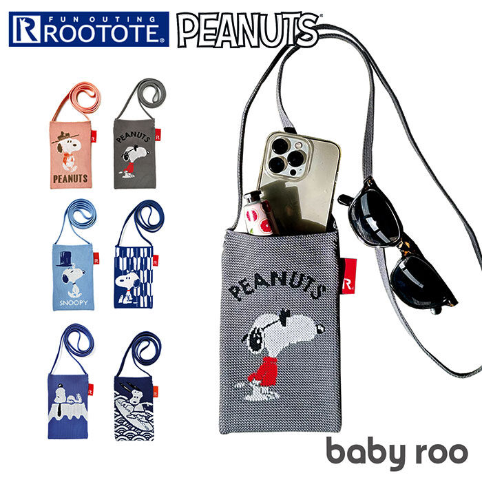 ROOTOTE「ルートート スヌーピー ROOTOTE 8179 通販 ショルダー バッグ ポシェット」|ショルダー・メッセンジャー|