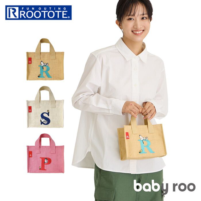 ROOTOTE「ルートート スヌーピー かごバッグ 通販 ROOTOTE 8599 トートバッグ ジュートバッグ」|トートバッグ|