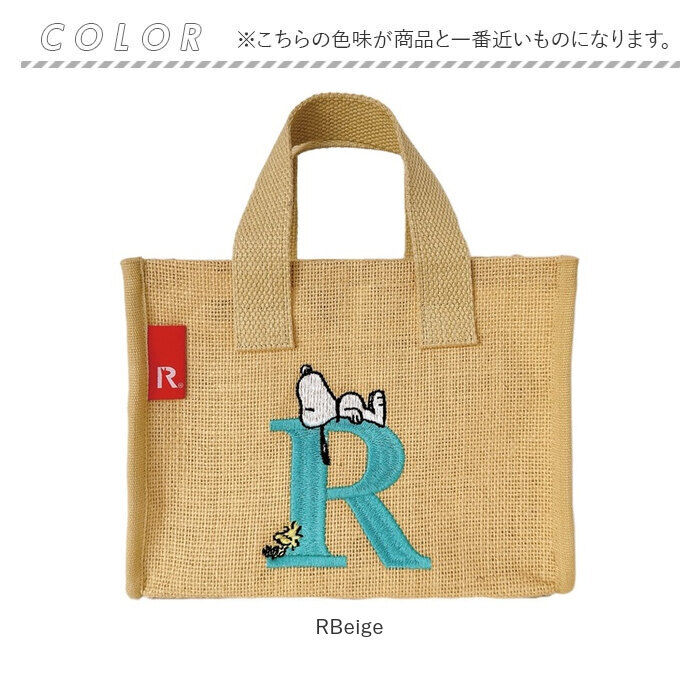ROOTOTE「ルートート スヌーピー かごバッグ 通販 ROOTOTE 8599 トートバッグ ジュートバッグ」|トートバッグ|