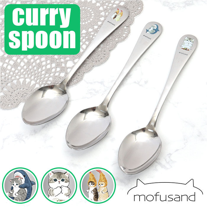 BACKYARD FAMILY「モフサンド にゃん グッズ 通販 mofusand カレースプーン カレー スプーン おしゃれ」|食器・キッチングッズ|