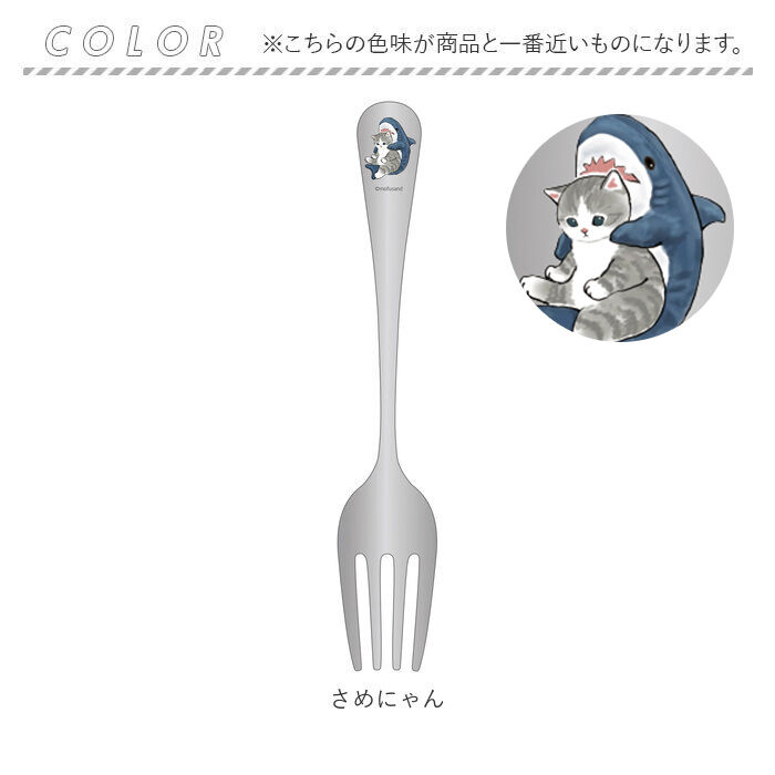 BACKYARD FAMILY「モフサンド にゃん グッズ 通販 mofusand ディナーフォーク ディナー フォーク おしゃれ」|食器・キッチングッズ|