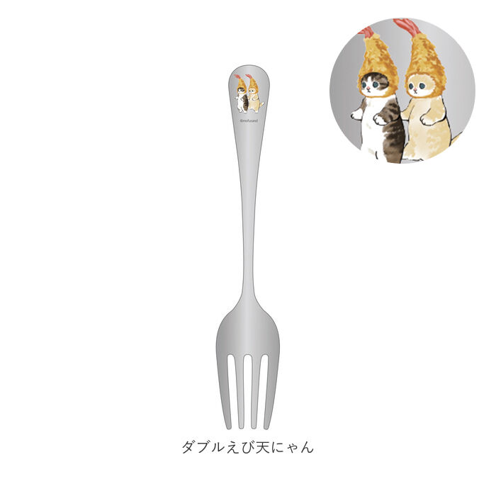 BACKYARD FAMILY「モフサンド にゃん グッズ 通販 mofusand ディナーフォーク ディナー フォーク おしゃれ」|食器・キッチングッズ|