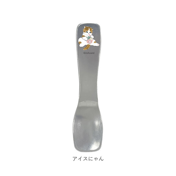 BACKYARD FAMILY「モフサンド にゃん グッズ 通販 アイスクリームスプーン 溶ける アイスクリーム スプーン」|食器・キッチングッズ|