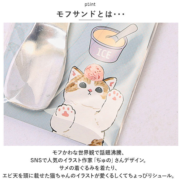 BACKYARD FAMILY「モフサンド にゃん グッズ 通販 アイスクリームスプーン 溶ける アイスクリーム スプーン」|食器・キッチングッズ|