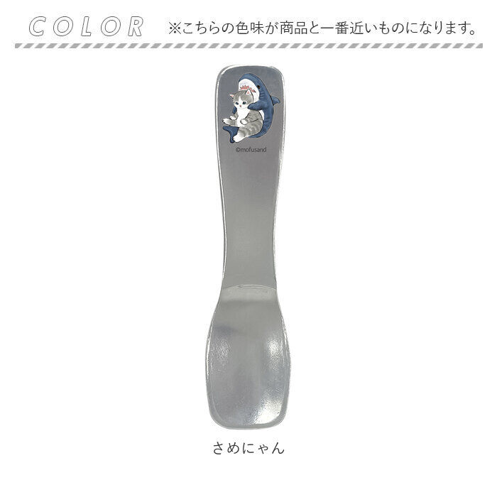 BACKYARD FAMILY「モフサンド にゃん グッズ 通販 アイスクリームスプーン 溶ける アイスクリーム スプーン」|食器・キッチングッズ|