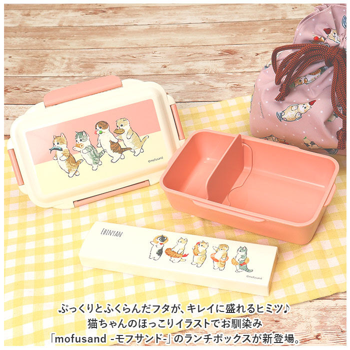BACKYARD FAMILY「モフサンド にゃん グッズ 通販 mofusand 弁当箱 ドーム型 お弁当箱 一段」|食器・キッチングッズ|