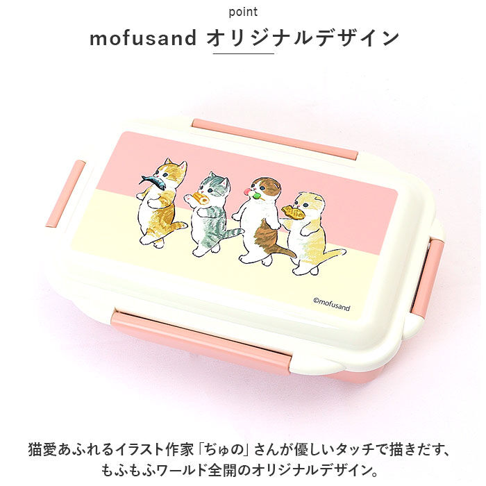 BACKYARD FAMILY「モフサンド にゃん グッズ 通販 mofusand 弁当箱 ドーム型 お弁当箱 一段」|食器・キッチングッズ|