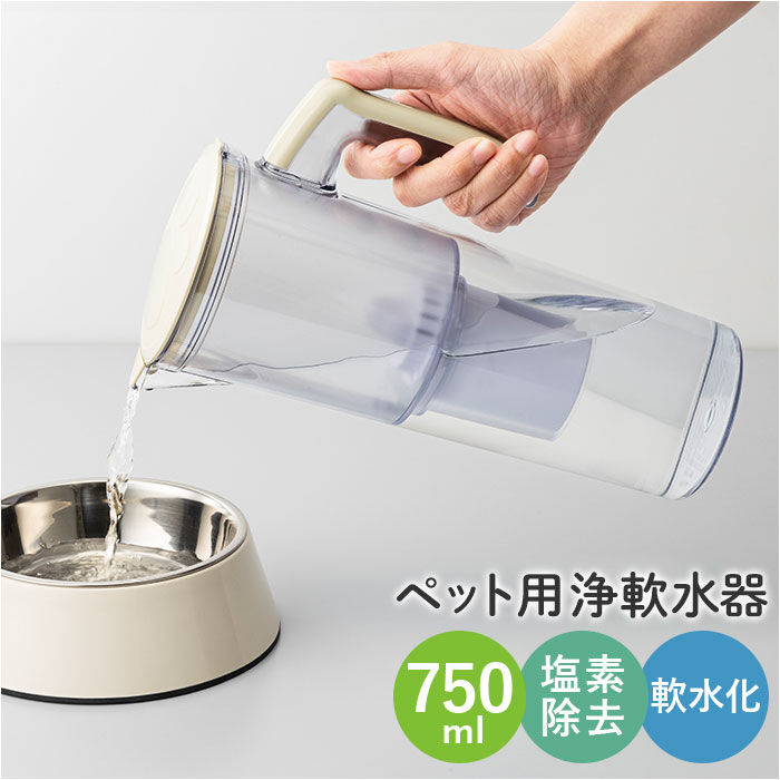 BACKYARD FAMILY「浄水器 ポット ペット用 通販 ペット用浄軟水器 まるっと軟水大容量 クリタック MNB-6066」|その他|