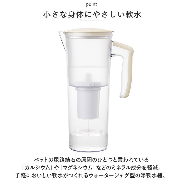 BACKYARD FAMILY「浄水器 ポット ペット用 通販 ペット用浄軟水器 まるっと軟水大容量 クリタック MNB-6066」|その他|