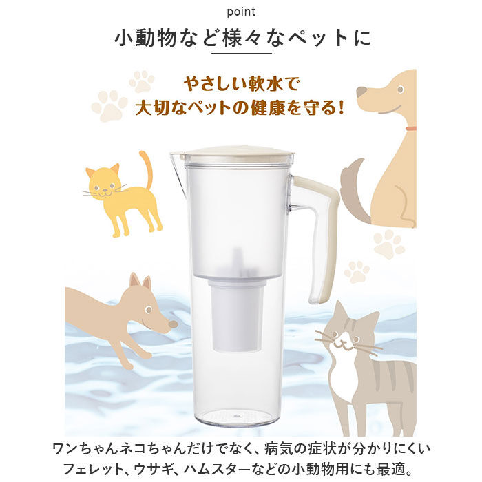 BACKYARD FAMILY「浄水器 ポット ペット用 通販 ペット用浄軟水器 まるっと軟水大容量 クリタック MNB-6066」|その他|
