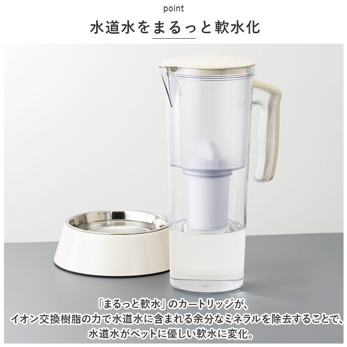 BACKYARD FAMILY「浄水器 ポット ペット用 カートリッジ3P 通販 ペット用浄軟水器 まるっと軟水大容量 クリタック」|その他|